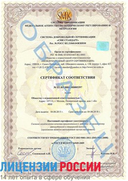 Образец сертификата соответствия Курск Сертификат ISO/TS 16949